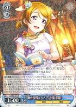 楽天市場】ヴァイス ラブライブ 花陽の通販