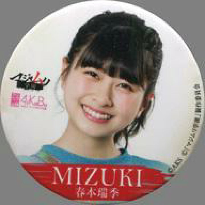 楽天市場】【中古】バッジ・ピンズ(女性) 松岡はな(HKT48) 「AiKaBu 