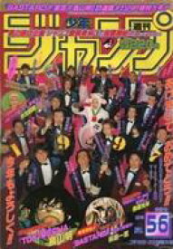 楽天市場 週刊少年ジャンプ 合併の通販