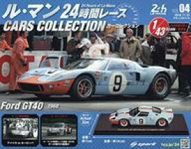 【中古】ホビー雑誌 付録付)ル・マン24時間レースカーコレクション 4
