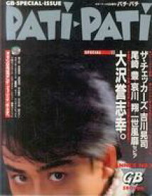 【中古】PATi PATi 付録付)PATi PATi ANNEX NO.3 パチパチアネックス