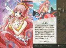 【中古】アニメ系トレカ/N/ワンピースウエハース-20th anniversary-[2477824] No.15[N]：しらほし