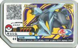 楽天市場 ガオーレ キュレムの通販