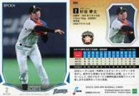 【中古】スポーツ/レギュラーカード/北海道日本ハムファイターズ/2019 NPB プロ野球カード 090 [レギュラーカード] ： 杉谷拳士