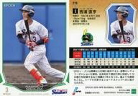 【中古】スポーツ/レギュラーカード/東京ヤクルトスワローズ/2019 NPB プロ野球カード 270 [レギュラーカード] ： 西浦直亨