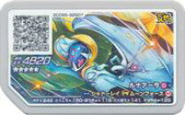 楽天市場】ポケモンガオーレ ルナアーラ（ホビー）の通販