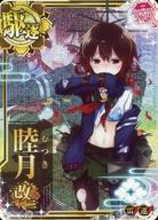 楽天市場 中古 艦これアーケード 駆逐艦 中破 期間限定summer19仕様オリジナルフレーム 睦月改二 中破 雷装 運 Summer19フレーム ネットショップ駿河屋 楽天市場店