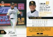 楽天市場】工藤公康 カードの通販