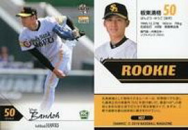 【中古】BBM/レギュラーカード/BBM2019 福岡ソフトバンクホークス H27 [レギュラーカード] ： 板東湧梧