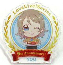 【中古】バッジ・ピンズ(キャラクター) 渡辺曜 「セガコラボカフェ ラブライブ!シリーズ 9th Anniversary! アクリルバッジ(Aqours カフェデフォルメ)」