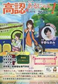 楽天市場 あるじゃん 雑誌の通販