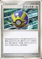 楽天市場】クイックボール urの通販 