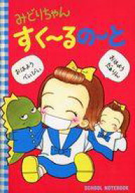楽天市場 グッズ 天使なんかじゃないの通販