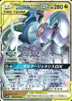 楽天市場】ポケモンカードアルセウス＆ディアルガ＆パルキアの通販