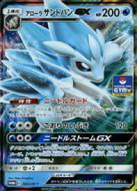 楽天市場 ポケモンカード アローラサンドの通販