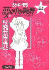 楽天市場 マイアニメ 本 雑誌 コミック の通販