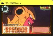 楽天市場】Dimension of DRAGONBALL ゴールデンフリーザの通販 