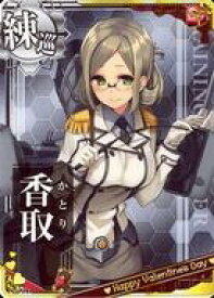 楽天市場 香取 艦これの通販 楽天市場 香取 艦これの通販