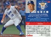 楽天市場】プロ野球チップス 松坂大輔の通販