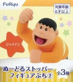 楽天市場 ジャイアン フィギュアの通販