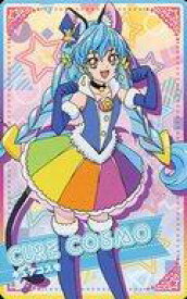 キュアコスモ/ユニ(スタートゥインクルプリキュア)