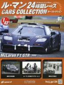【中古】ホビー雑誌 付録付)ル・マン24時間レースカーコレクション 7