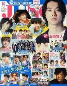楽天市場 山崎賢人 ポスターの通販 楽天市場 山崎賢人 ポスターの通販