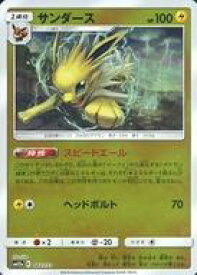 【中古】ポケモンカードゲーム/雷/サン＆ムーン ハイクラスパック タッグオールスターズ 042/173：(ミラー)サンダース