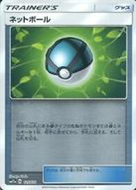 楽天市場 ネットボール ポケモンの通販