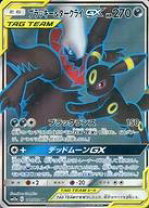 楽天市場】ブラッキー ダークライ srの通販