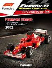 【中古】ホビー雑誌 付録付)F1マシンコレクション全国版 42