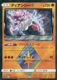 楽天市場 ポケモンカード ディアンシーの通販 楽天市場 ポケモンカード ディアンシーの通販