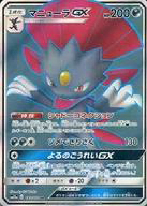 楽天市場 中古 ポケモンカードゲーム Sr サン ムーン ハイクラスパック タッグオールスターズ 1 173 Sr キラ マニューラgx ネットショップ駿河屋 楽天市場店 楽天市場 中古 ポケモンカードゲーム Sr サン ムーン ハイクラスパック タッグオールスターズ 1 173 Sr キラ マニューラgx ネットショップ駿河屋 楽天市場店