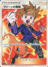 楽天市場 ポケモンカード グリーンの通販