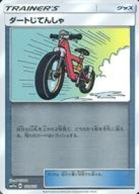 楽天市場 ダート自転車の通販 楽天市場 ダート自転車の通販