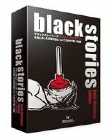 【中古】ボードゲーム ブラックストーリーズ：デイリー・ディザスター 日本語版 (Black Stories： Daily Disasters Edition)