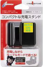 【中古】ニンテンドースイッチハード USBポート付きミニ充電スタンド ブラック (Switch Lite用)