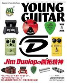 【中古】ヤングギター YOUNG GUITAR 2019年5月号 ヤング・ギター