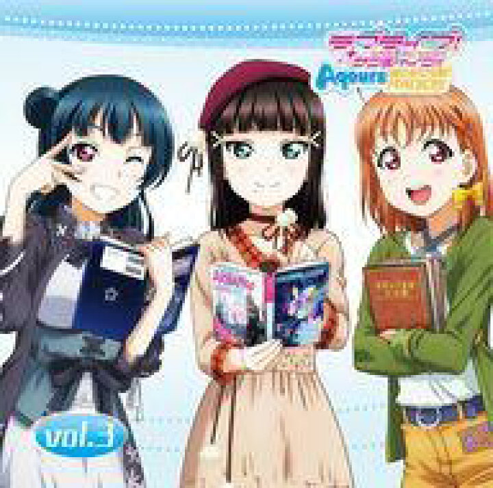 楽天市場 中古 アニメ系cd ラジオcd ラブライブ サンシャイン Aqours浦の星女学院radio Vol 3 ネットショップ駿河屋 楽天市場店