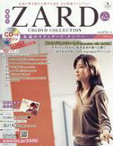 楽天市場】zard cd＆dvdコレクションの通販