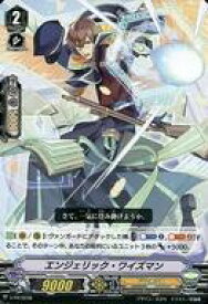 【中古】ヴァンガード/PR/ノーマルユニット/ジェネシス/神羅創星キャンペーンパック V-PR/0239[PR]：エンジェリック・ワイズマン