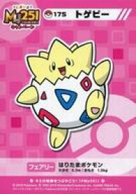 楽天市場 ポケットモンスター トゲピーの通販 楽天市場 ポケットモンスター トゲピーの通販