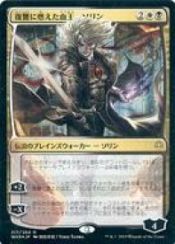 楽天市場 マジックザギャザリング ソリンの通販