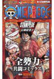 楽天市場 スタンピード コミックの通販