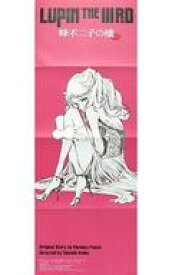 楽天市場 峰不二子 グッズの通販