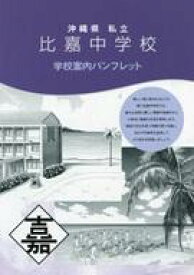楽天市場 アニメイト 沖縄の通販