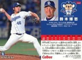 【中古】スポーツ/レギュラーカード/2019プロ野球チップス 第2弾 137[レギュラーカード]：鈴木博志