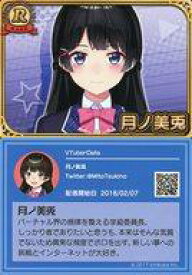 【中古】アニメ系トレカ/R/VTuberチップス [R]：月ノ美兎
