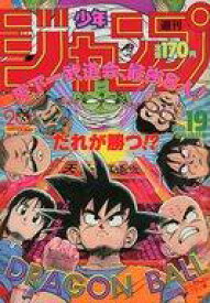 楽天市場 週刊少年ジャンプ19号の通販