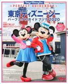 楽天市場 東京ディズニーシー パーフェクトガイドブック 19の通販